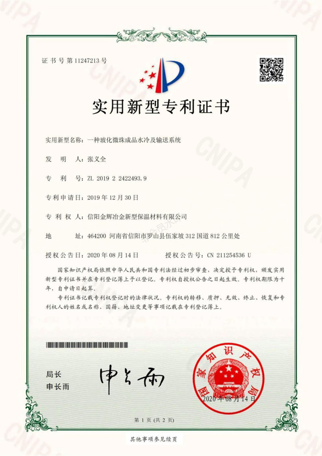 一種?；⒅槌善匪浼拜斔拖到y(tǒng)
